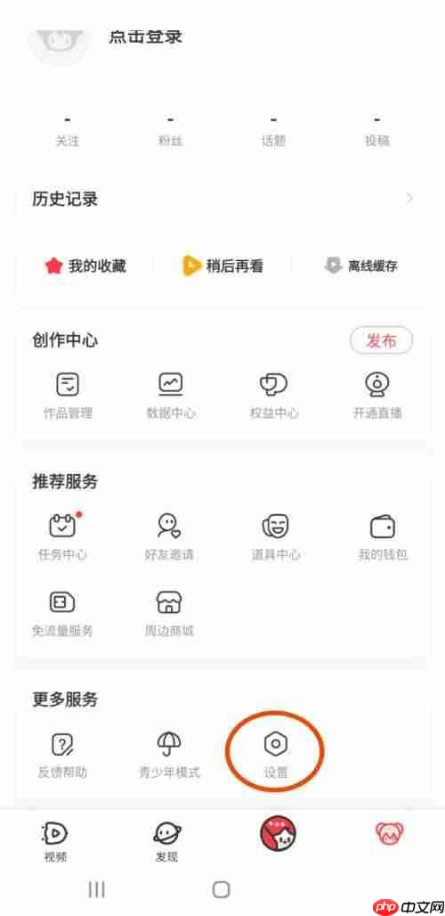 AcFun怎么关闭震动反馈?AcFun关闭震动反馈教程