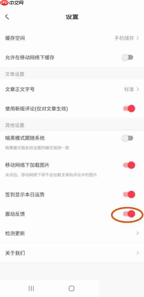 AcFun怎么关闭震动反馈?AcFun关闭震动反馈教程