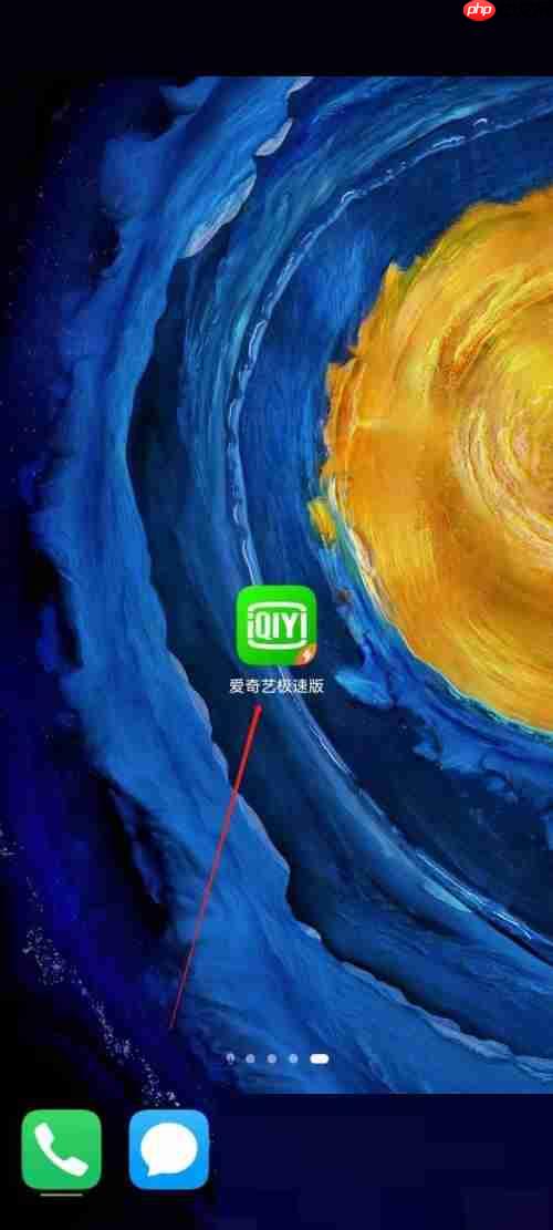 爱奇艺极速版怎么更改手机号?爱奇艺极速版更改手机号教程