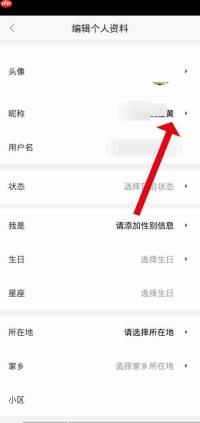 58同城怎么设置昵称?58同城设置昵称教程