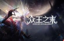 虚幻5开发！国产克苏鲁风FPS《众王之末》实机首曝