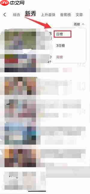 Acfun怎么查看当日新秀榜?Acfun查看当日新秀榜方法