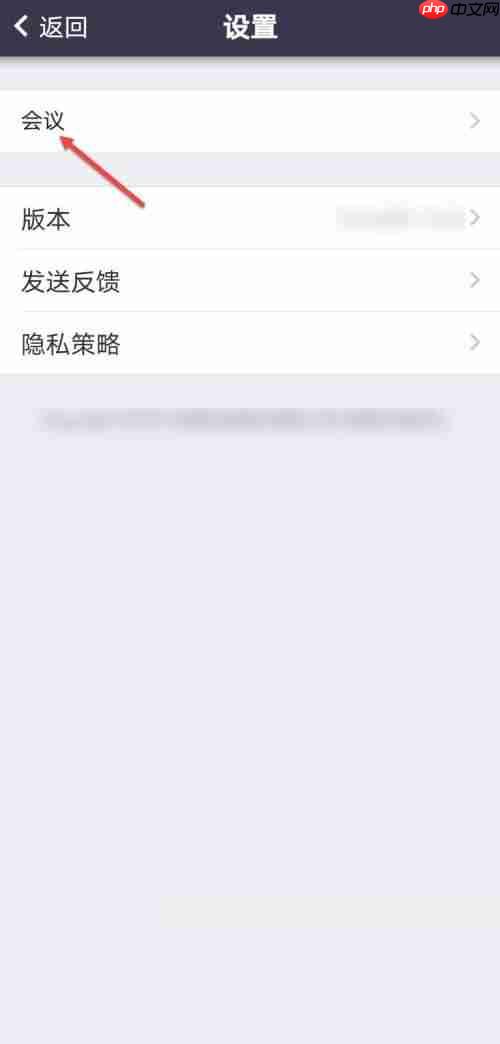 Umeet网络会议怎么开启不自动打开摄像头？Umeet网络会议开启不自动打开摄像头教程