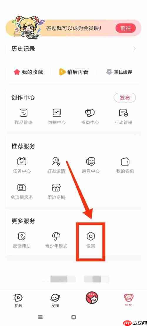 AcFun怎么更改解码方式?AcFun更改解码方式方法