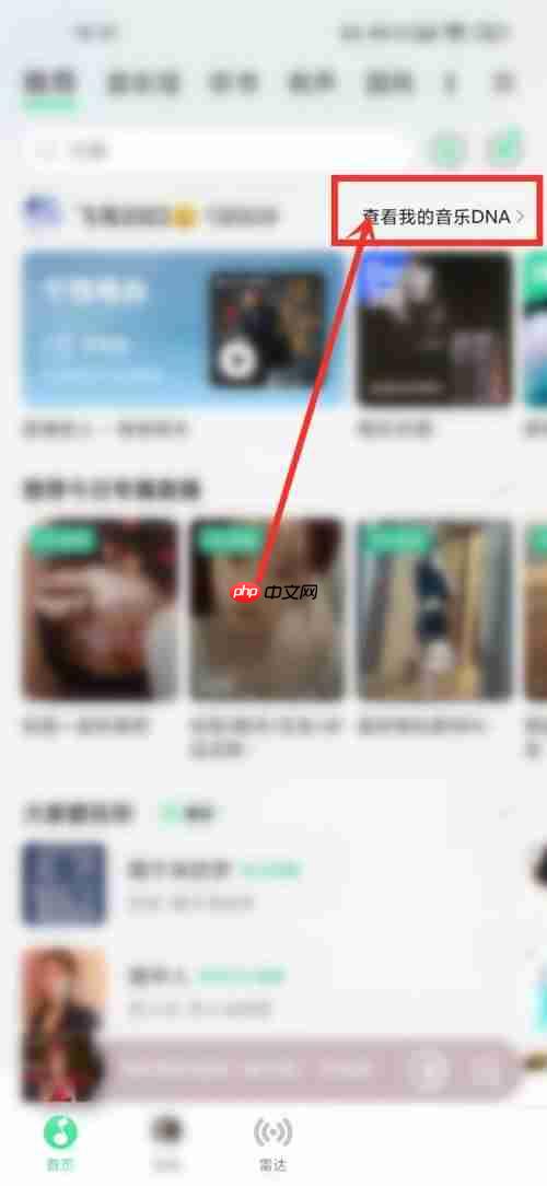 QQ音乐怎么查看音乐年龄?QQ音乐查看音乐年龄教程