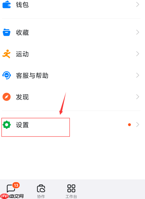 钉钉如何开启钉钉学生号?钉钉开启钉钉学生号方法