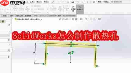 solidworks怎么制作散热孔
