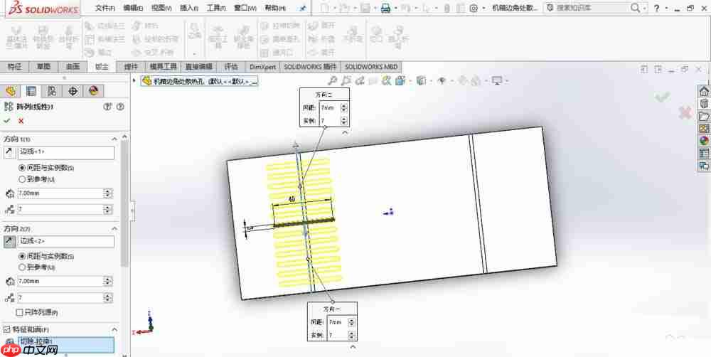 SolidWorks怎么制作散热孔