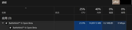 《战地6》公测版出现内存泄露问题!有暂时解决的方法