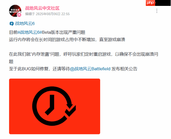 《战地6》公测版出现内存泄露问题!有暂时解决的方法