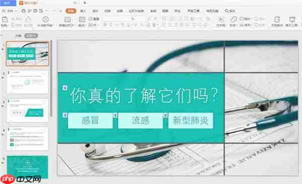 PPT如何修改母版背景图片