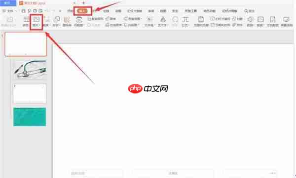 PPT如何修改母版背景图片