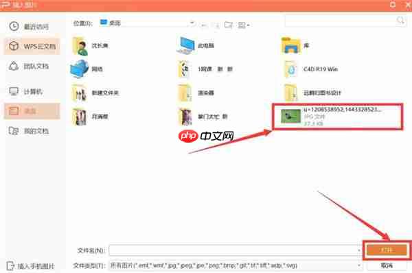 PPT如何修改母版背景图片