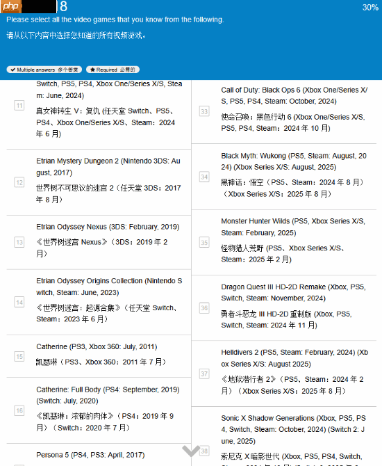 Atlus发起问卷调查：你想玩魂系《女神异闻录》吗？