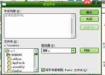 Adobe Photoshop怎么安装新字体
