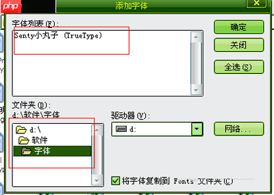 Adobe Photoshop怎么安装新字体