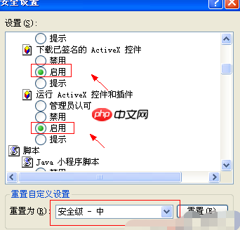 activex控件在哪里设置