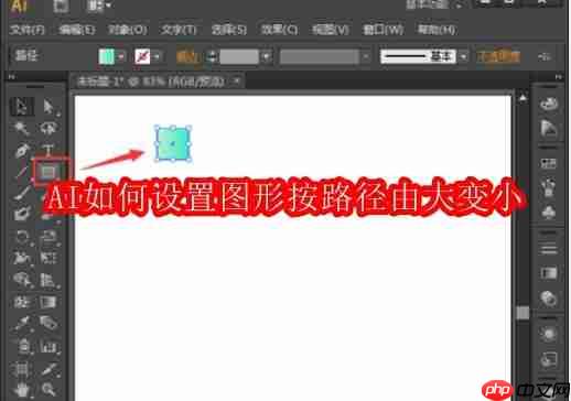 ai如何设置图形按路径由大变小