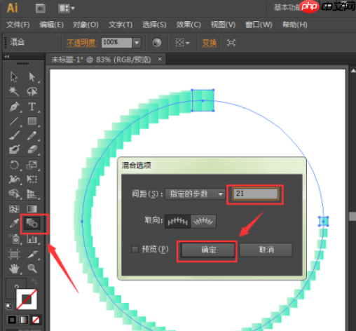 AI如何设置图形按路径由大变小