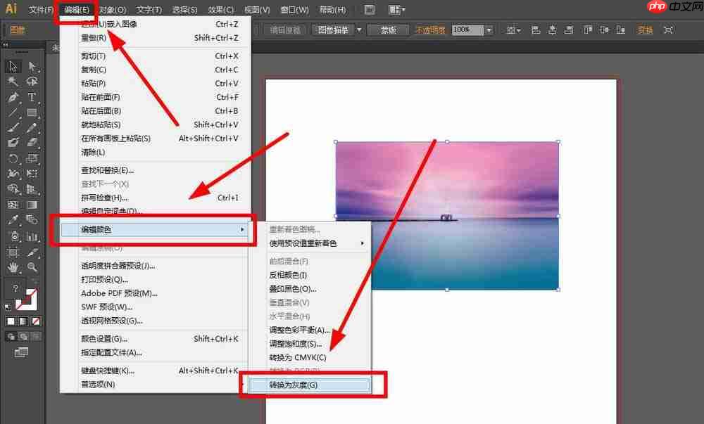 ai将图片素材去色的方法步骤