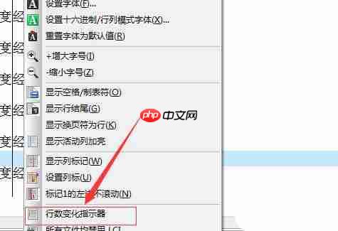 UltraEdit怎么在左侧显示行数变化指示器
