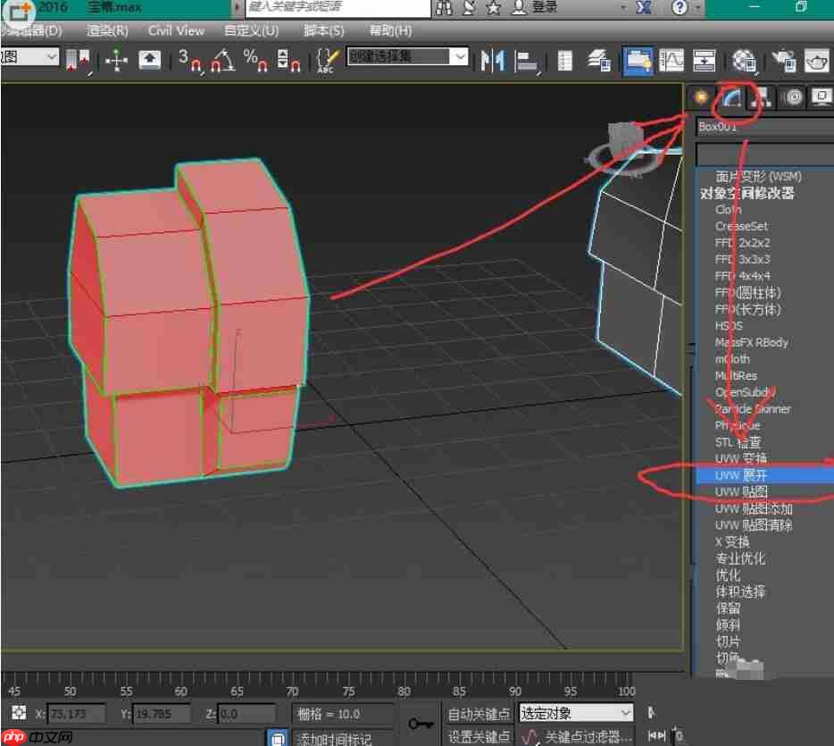 3Ds MAX怎么展开UV图