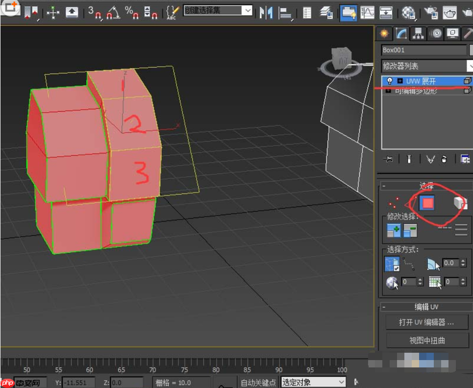 3Ds MAX怎么展开UV图