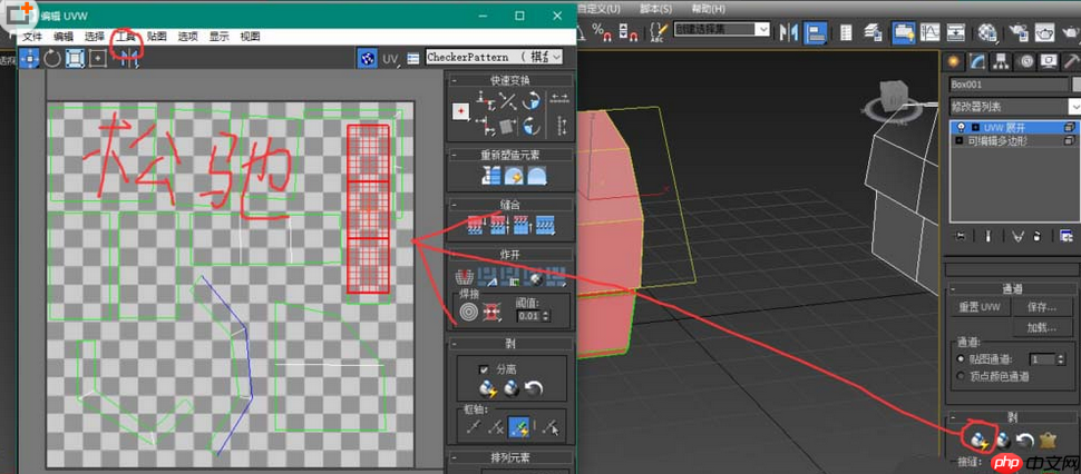 3Ds MAX怎么展开UV图