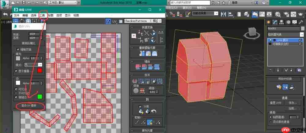 3Ds MAX怎么展开UV图