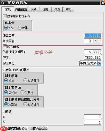 UG如何标注尺寸公差