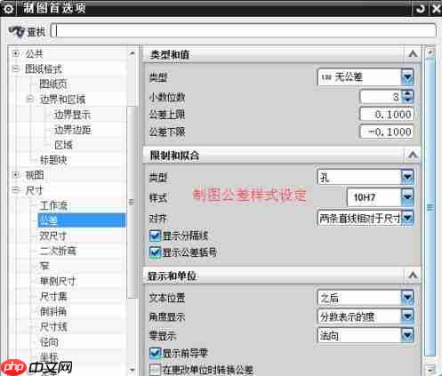 UG如何标注尺寸公差