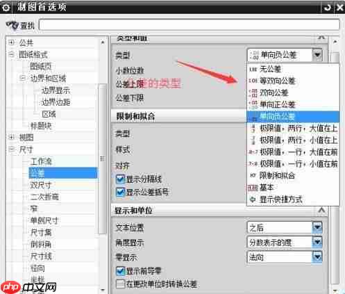 UG如何标注尺寸公差