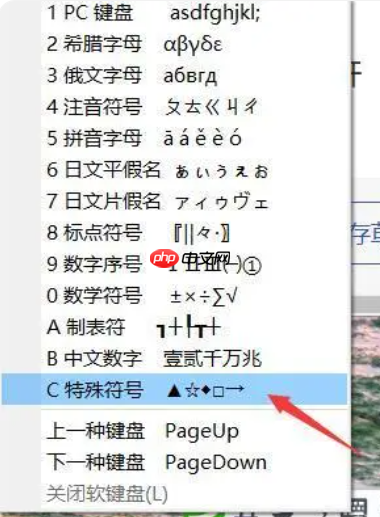 word中打箭头的方法