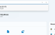 用户期待已久！微软Windows优化工具PowerToys将迎重要功能