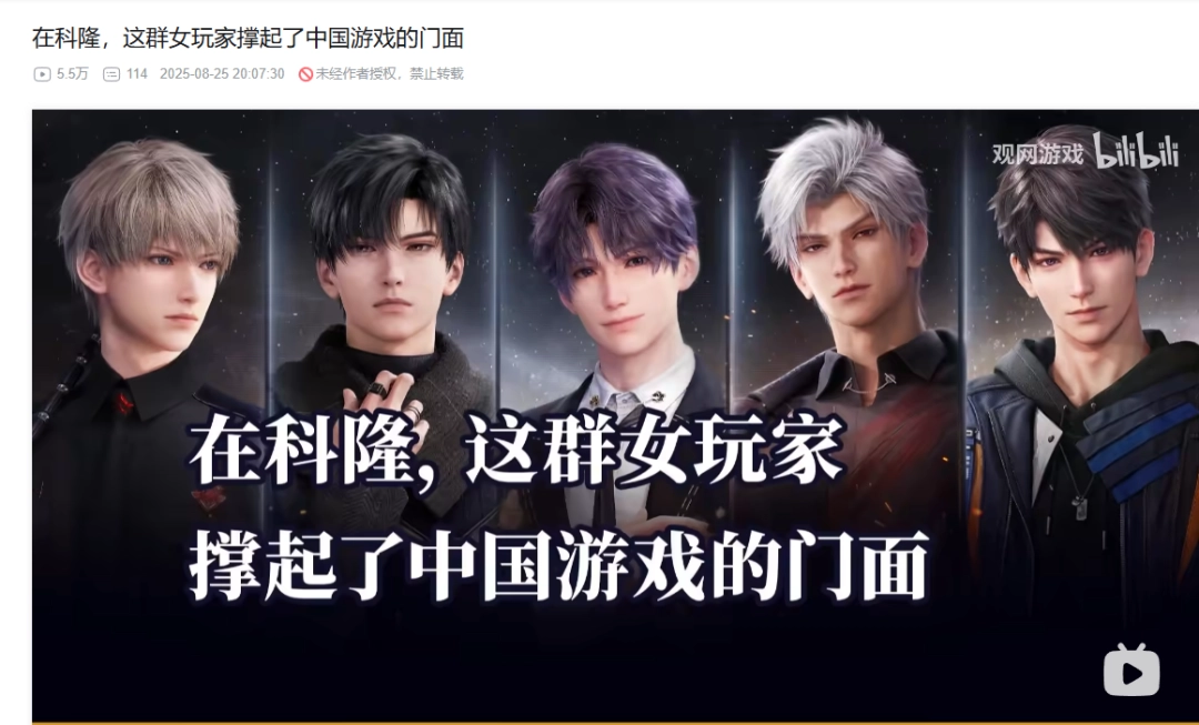 乙游被赞国游门面!《恋与深空》获奖科隆游戏展引热议