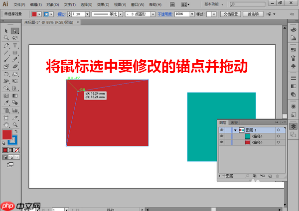 AI中如何移动锚点