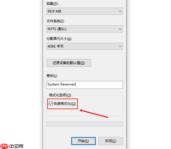 u盘提示格式化怎么修复 解决方法盘点