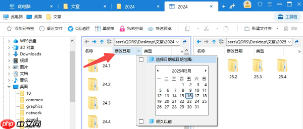怎么比较两个文件夹中的内容?一招教你轻松找不同