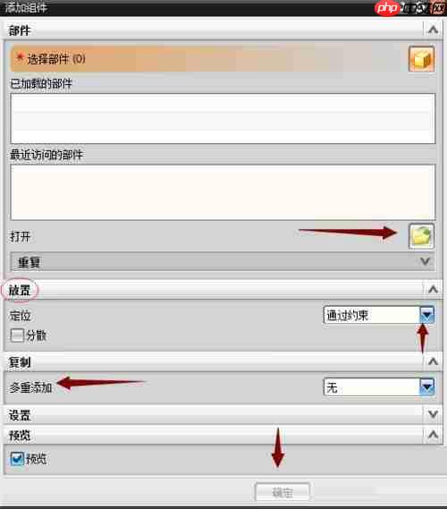 UG装配零件如何添加组件