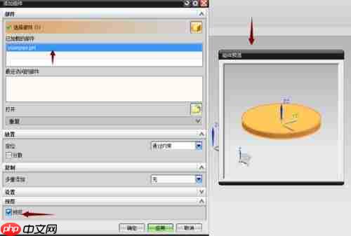 UG装配零件如何添加组件