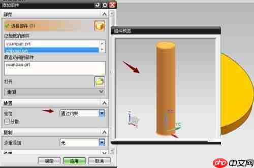 UG装配零件如何添加组件