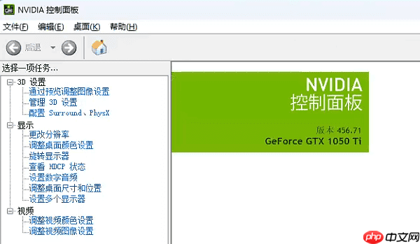 电脑显示屏大小怎么调回正常比例 详细调整方法