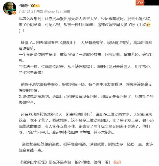 大佬们精神暗合！黑神话主创力挺国产新作《浪浪山》