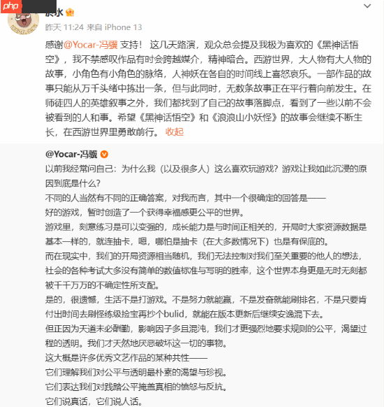 大佬们精神暗合！黑神话主创力挺国产新作《浪浪山》