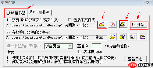freepic2 pdf文件书签如何导出与导入