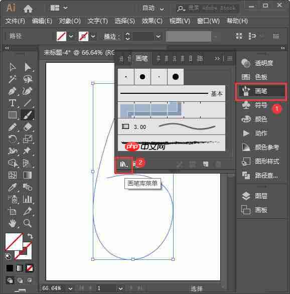 ai怎么设计中国风的水墨文字