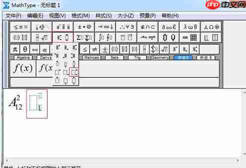 MathType同时输入上下标的操作方法