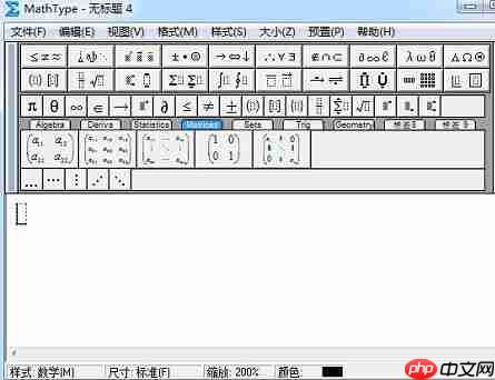 MathType同时输入上下标的操作方法