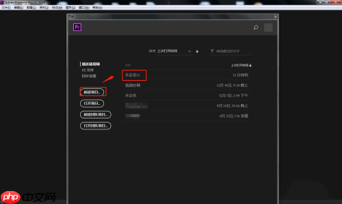 Premiere怎么设置残缺字幕