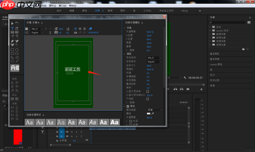 Premiere怎么设置残缺字幕